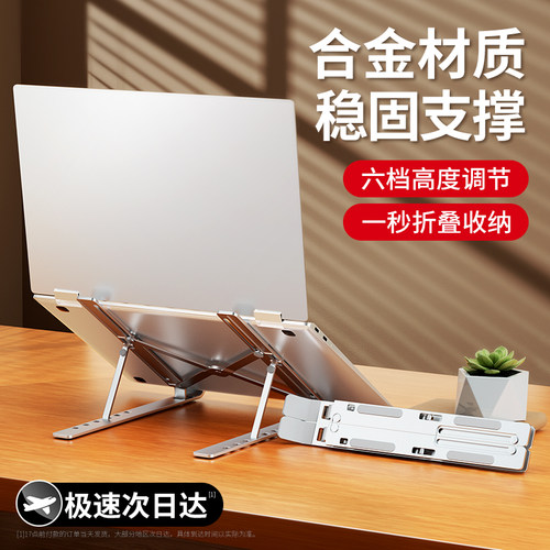 美美时代平板电脑支架笔记本电脑