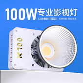 K100W口袋灯户外摄影直播补光灯全色温100W夜景外拍DCOB打光灯