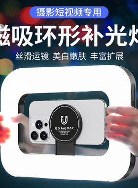 爱斯柏手机直播补光灯新款手持