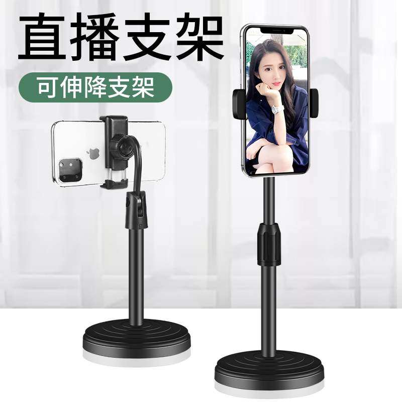 手机直播支架桌面ipad平板万能通用拍照追剧看电视办公室桌上支撑