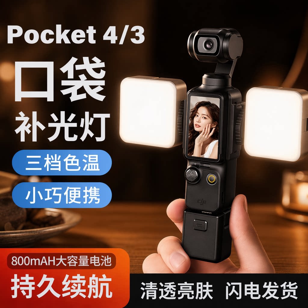 leftlook/左望手机直播补光灯图片