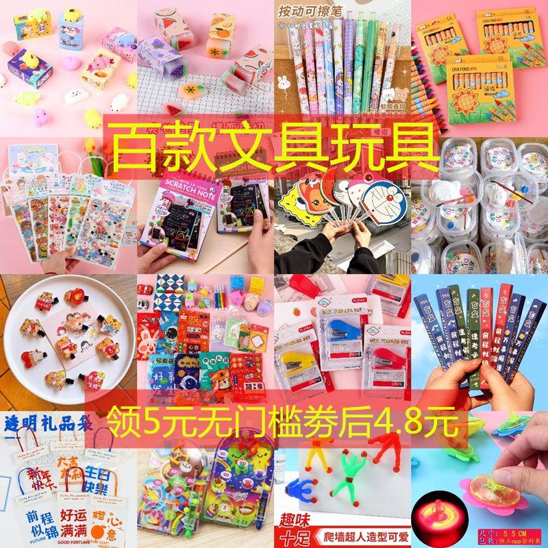 小学生奖励小礼物实用玩具小奖品文具儿童生日全班六一伴手礼物 节庆用品/礼品 创意礼盒/礼品套组 原图主图