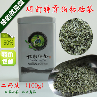 2025年井冈山新茶江西源产地汤湖狗牯脑绿茶明前单芽2两装狗古脑