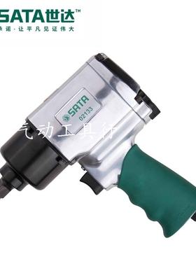 世达工具1/2寸大扭力气动冲击扳手02133工业级风炮风扳 气动扳手