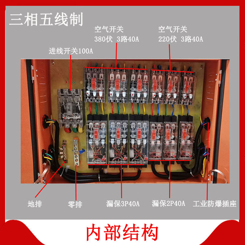 临时工移动防爆配电箱户外