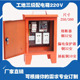 220V32A建筑工地便携式 三级工地箱户外防雨移动临时配电箱可订制