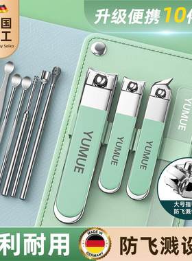 斜口家用修脚刀指甲钳羽慕十件套