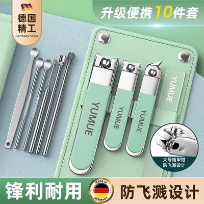 斜口家用修脚刀指甲钳羽慕十件套