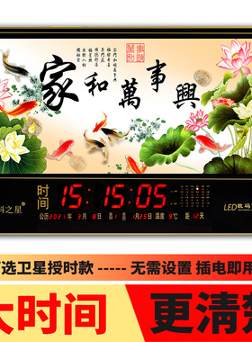 佰科之星卫星授时万年历挂钟大尺寸夜光插电客厅静音风景日历钟表
