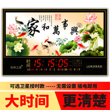 佰科之星卫星授时万年历挂钟大尺寸夜光插电客厅静音风景日历钟表