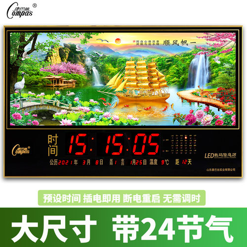 康巴丝电子万年历wifi插电夜光