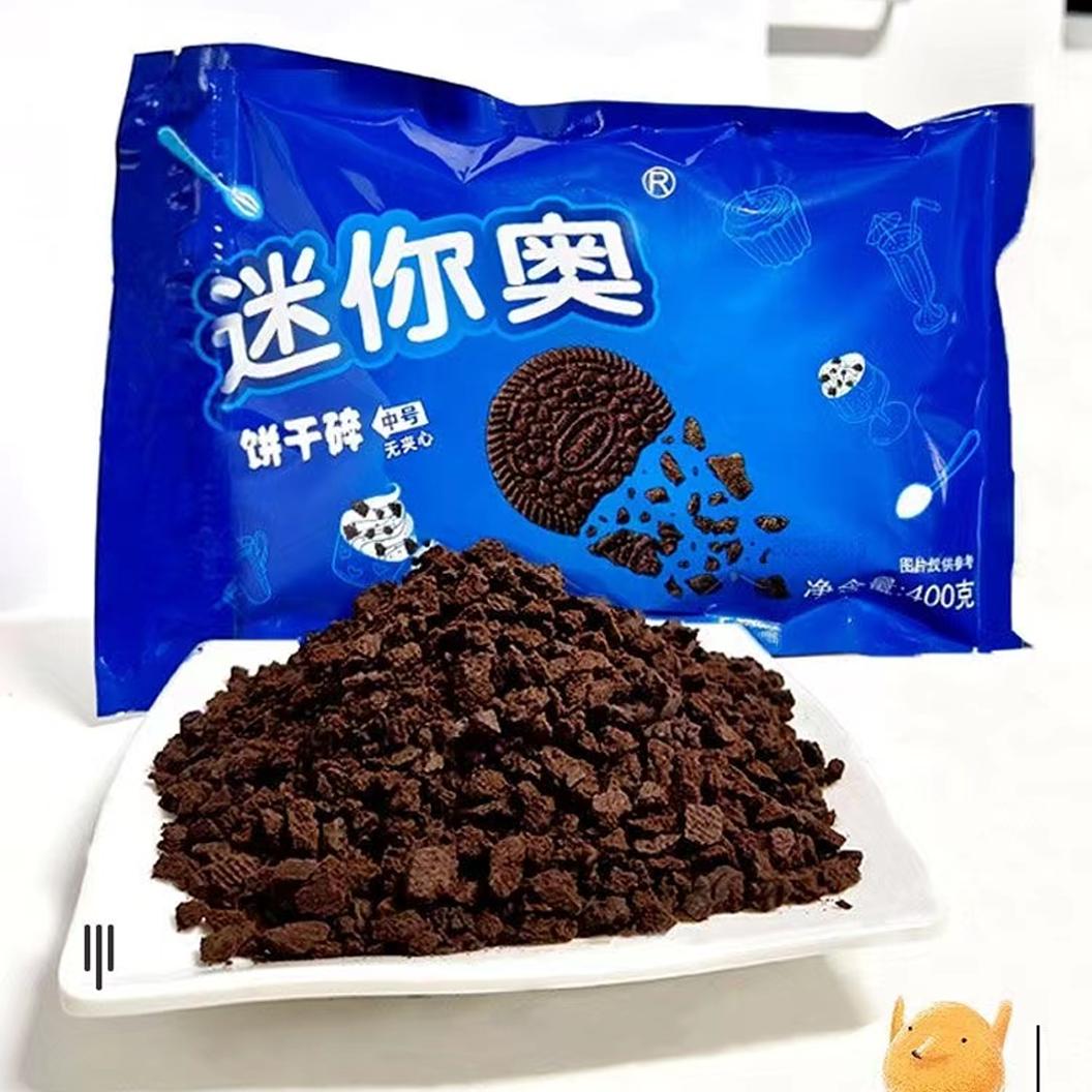 迷你奥饼干碎迷你奥饼干粉饼干屑雪媚娘雪花酥木糠杯蛋糕烘焙原料