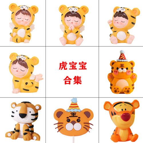 可爱生日蛋糕小老虎装饰品