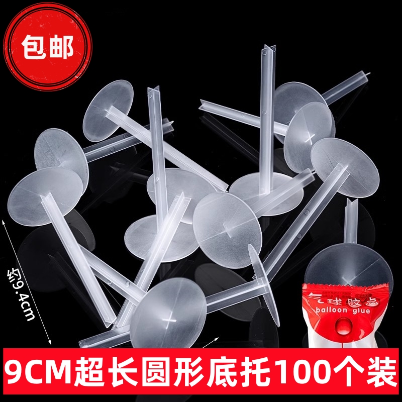 蛋糕摆件打桩支架底托