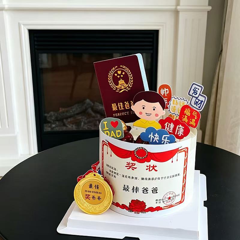 网红父亲节蛋糕装饰摆件图片