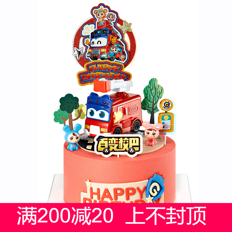 烘焙蛋糕装饰正版授权百变校巴巴士消防车生日蛋糕装扮卡通摆件
