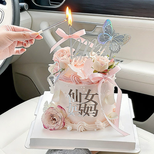 2026母亲节蛋糕装饰唯美my mom亚克力插件仙女妈妈蝴蝶鲜花装扮