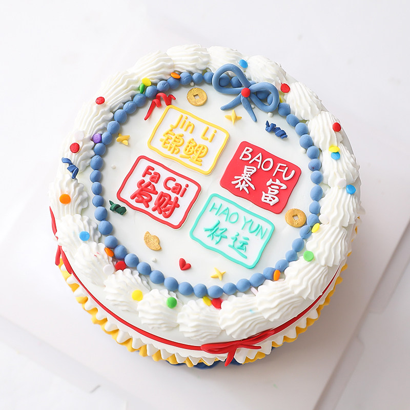 烘焙蛋糕装饰锦鲤发财暴富好运新年祝福文字软胶字牌复古生日装扮