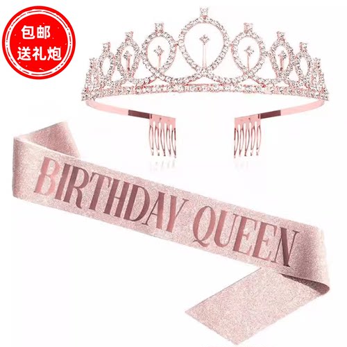 网红港风女神小公主生日快乐肩带