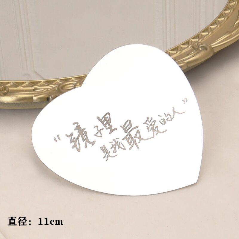 镜子里是我爱的人情人节蛋糕插件