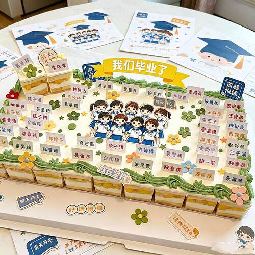 2026亚克力我们毕业了蛋糕装饰插件幼儿园小学毕业季甜品杯子装饰