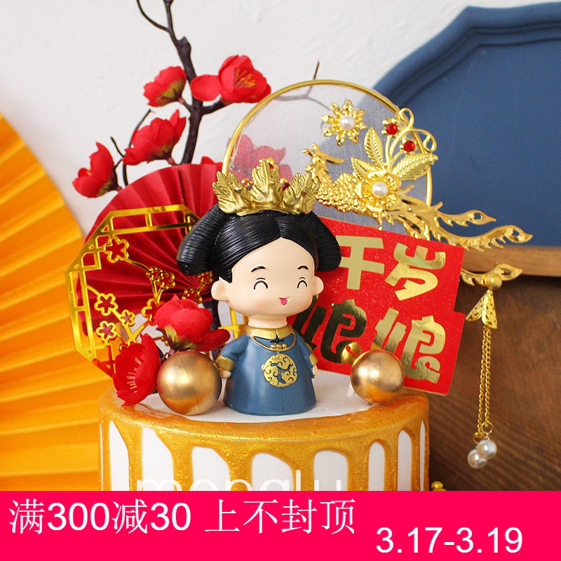 母亲节宫廷风烘焙蛋糕摆件皇后娘娘千岁寿公寿婆妈妈生日蛋糕装饰