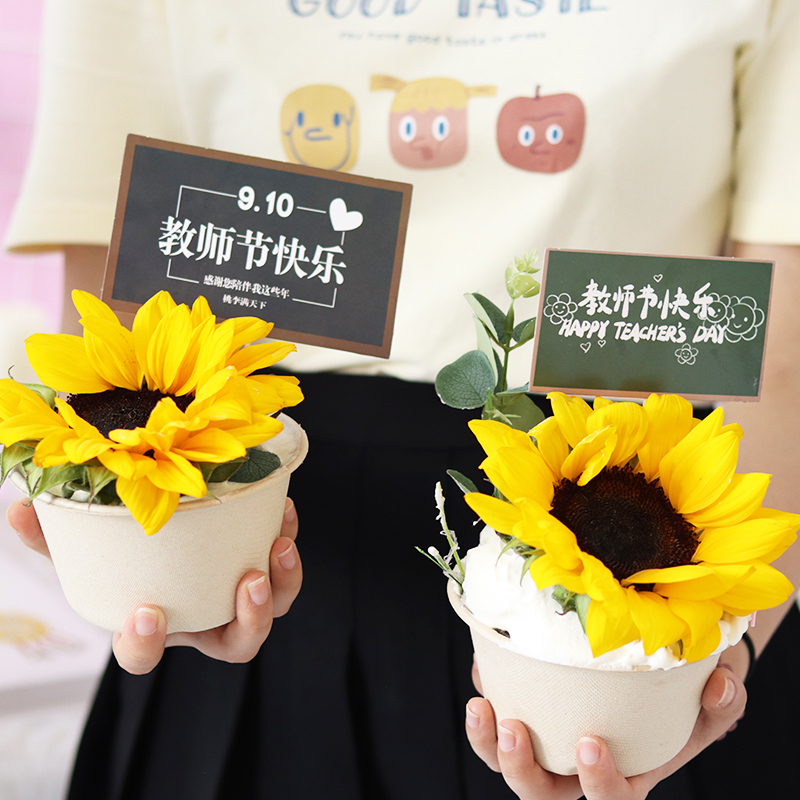 教师节蛋糕感恩插件向日葵