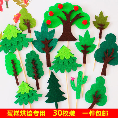 小树蛋糕装饰插牌生日蛋糕插件
