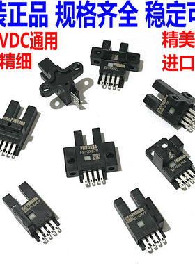 U槽L型光电开关EE-SX670/671A/672/673/675/674P/R限位感应传感器