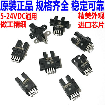 原装正品EE-SX67光电开关传感器