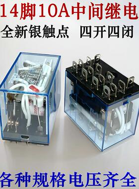 大14脚10A中间继电器LY4N-J AC220V DC24V 12V 110V 四组触点 4路