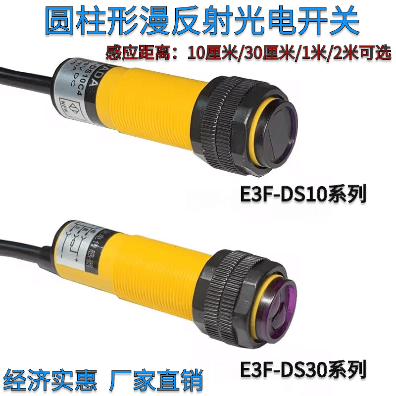 圆柱形三线NPN常开PNP常闭6-36V