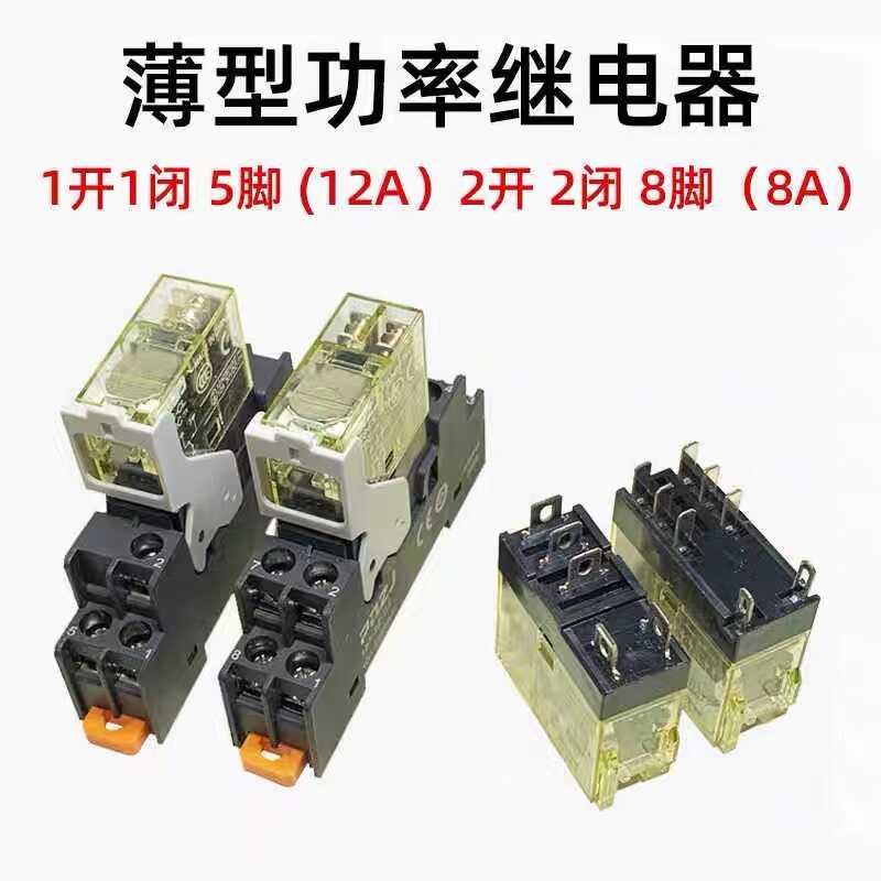 模组继电器大容量5脚/8脚AC220V