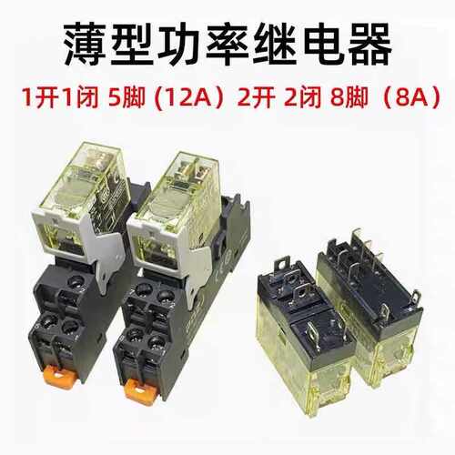 模组继电器大容量5脚/8脚AC220V