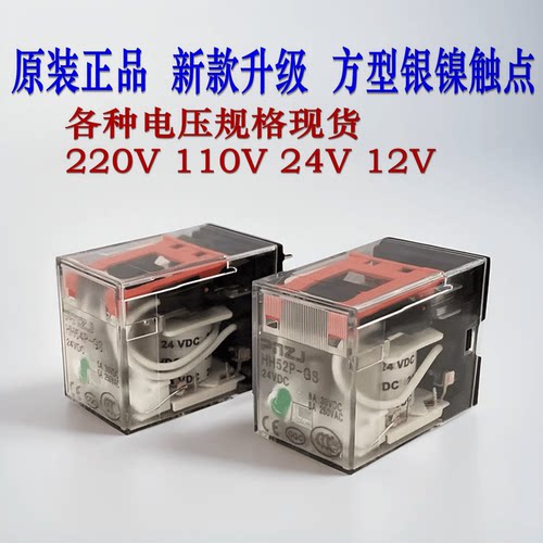 高品质8脚/14脚继电器触点8A/5A