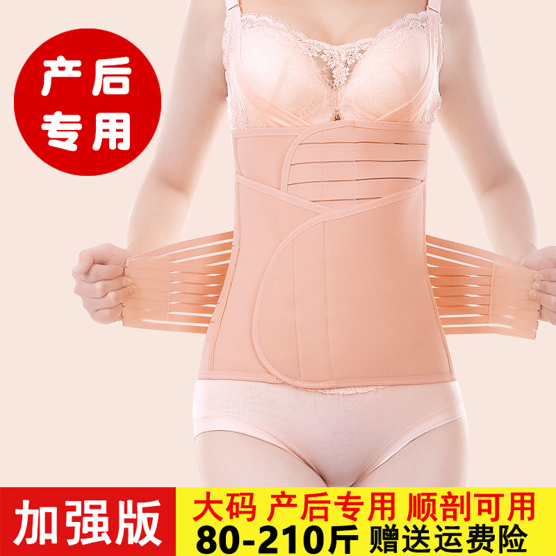 产后收腹带孕妇束腰月子用品塑身产妇剖腹顺产束缚带大码夏季薄款怎么看?