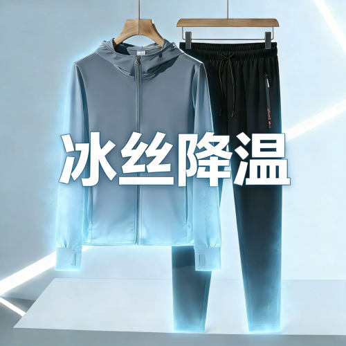 男女同款防晒衣防紫外线一整套