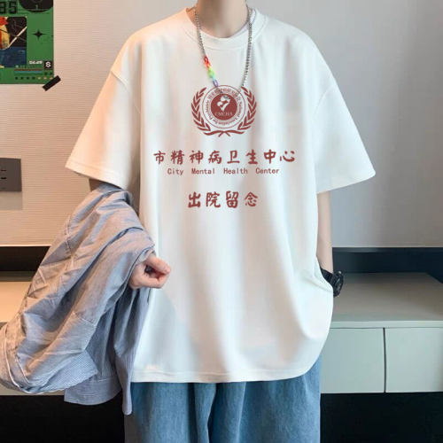2023超火恶搞全棉短袖男女同款
