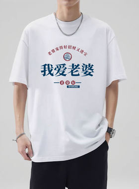 100%全棉厚实不透短袖T恤男女款