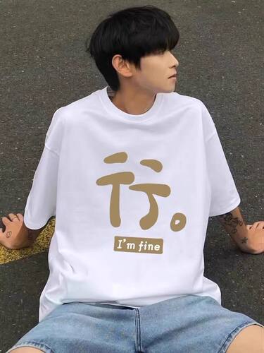 100%纯棉半袖T恤男女同款
