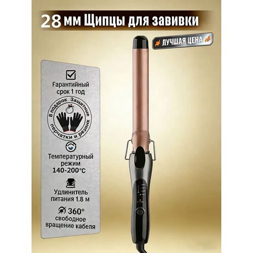 25/28/32mm Ceramic Hair Curler Styling Tools