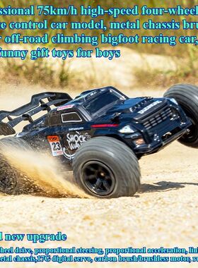 Hot 75km/h High-speed 4WD Rc Truck,6 Brushless Off-road Rc C