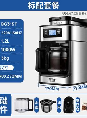 2 IN 1 Fully Automatic Coffee beans machine grinding America