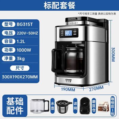2 IN 1 Fully Automatic Coffee beans machine grinding America