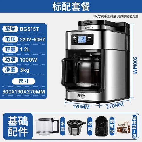 2 IN 1 Fully Automatic Coffee beans machine grinding America