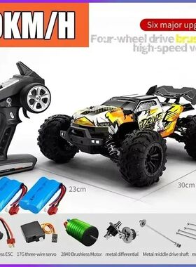 scy16101 16102 RC CAR 70km/h high speed remote control car C