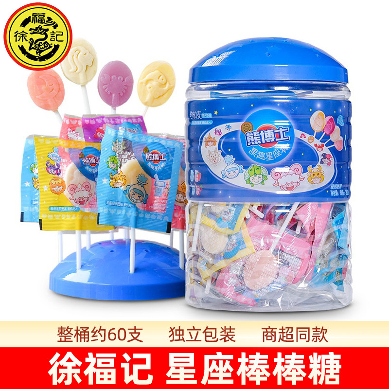 徐福记熊博士星座棒棒糖360g袋混合奶味糖果儿童节零食果味棒棒糖