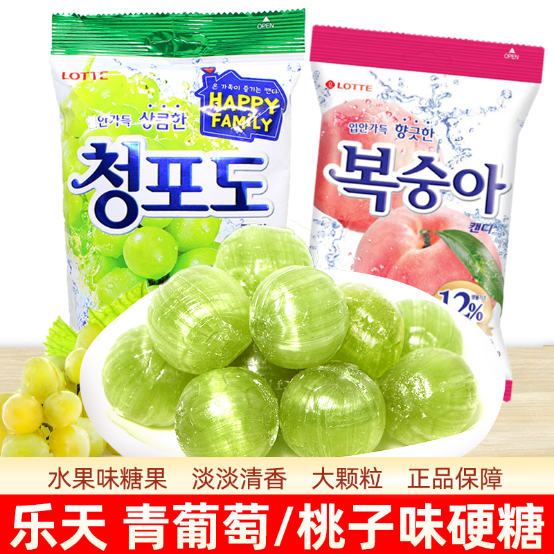 韩国进口LOTTE乐天青葡萄硬糖153g袋装接日糖果零食婚庆喜糖小吃