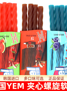 韩国进口YEM夹心螺旋形软糖twizel西瓜可乐蓝莓味扭扭糖长条糖果