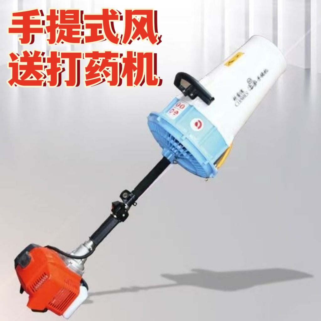 农用手提式风送打药机多喷头大功打药机/弥雾机